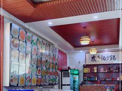 -友利砂锅居(烟台店)
