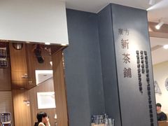 -霸王茶姬(正佳广场店)