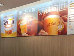 -麦当劳(农光里店)