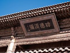 -张掖大佛寺景区