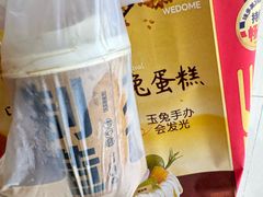 -味多美蛋糕(台湾街店)