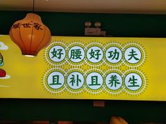 大堂-猪腰世家·粤菜猪腰汤(江西路店)