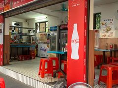 门面-修记牛杂店(同华东一路店)