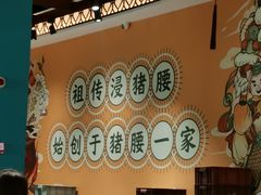 -猪腰一家·地道佛山菜(盐步店)