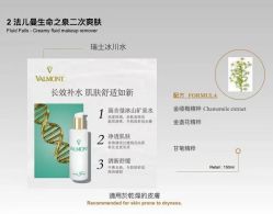 点击看大图 -美肤盾祛痘·问题肌头疗管理中心