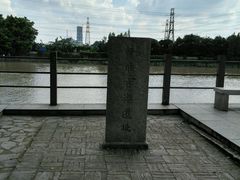 -黄埔古港