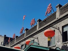 -老街砂锅居(南勋街店)