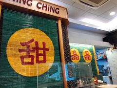 -晶晶甜品(发昌大厦店)