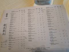菜单-福州世茂洲际酒店·福邸(台江店)