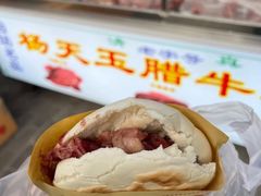 -杨天玉腊牛羊肉