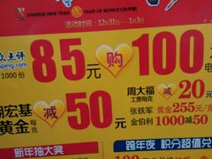 -商之都购物中心(蚌埠胜利中路店)