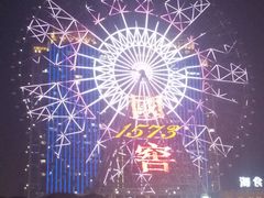 -星城之眼摩天轮