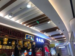 等位区-井格·重庆火锅(王府井店)