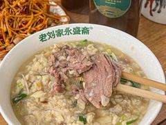 -老刘家永盛斋·传统泡馍(东关南街店)