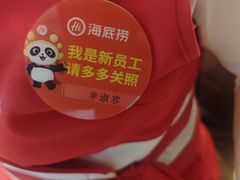 -海底捞火锅(八佰伴店)