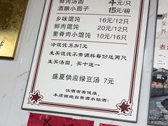 -古徽州馄饨店(宝安路店)