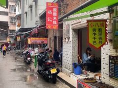 -正宗杨记普洱酸醋米线(总店)