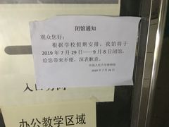 -中国人民大学-博物馆