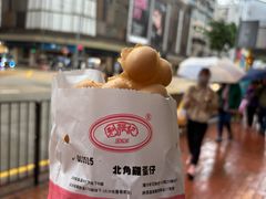 -利强记北角鸡蛋仔(弥敦道店 )