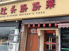 -好灶头妈妈菜·千岛湖柴火鱼餐厅(桐庐店)