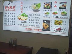 -老麻抄手(吉庆街店)
