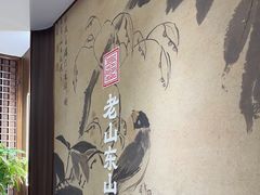 -老山东·山东菜(鲁菜名店)