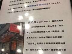-番茄屋葡式美食(总店)