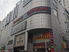 门面-海底捞火锅(名门店)