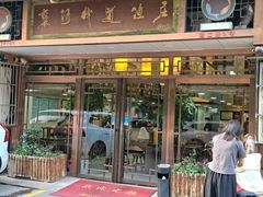 -褒河栈道渔庄(建工路总店)
