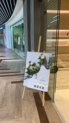 点击看大图 -VALMONT·若嫚蝶国际美肤中心