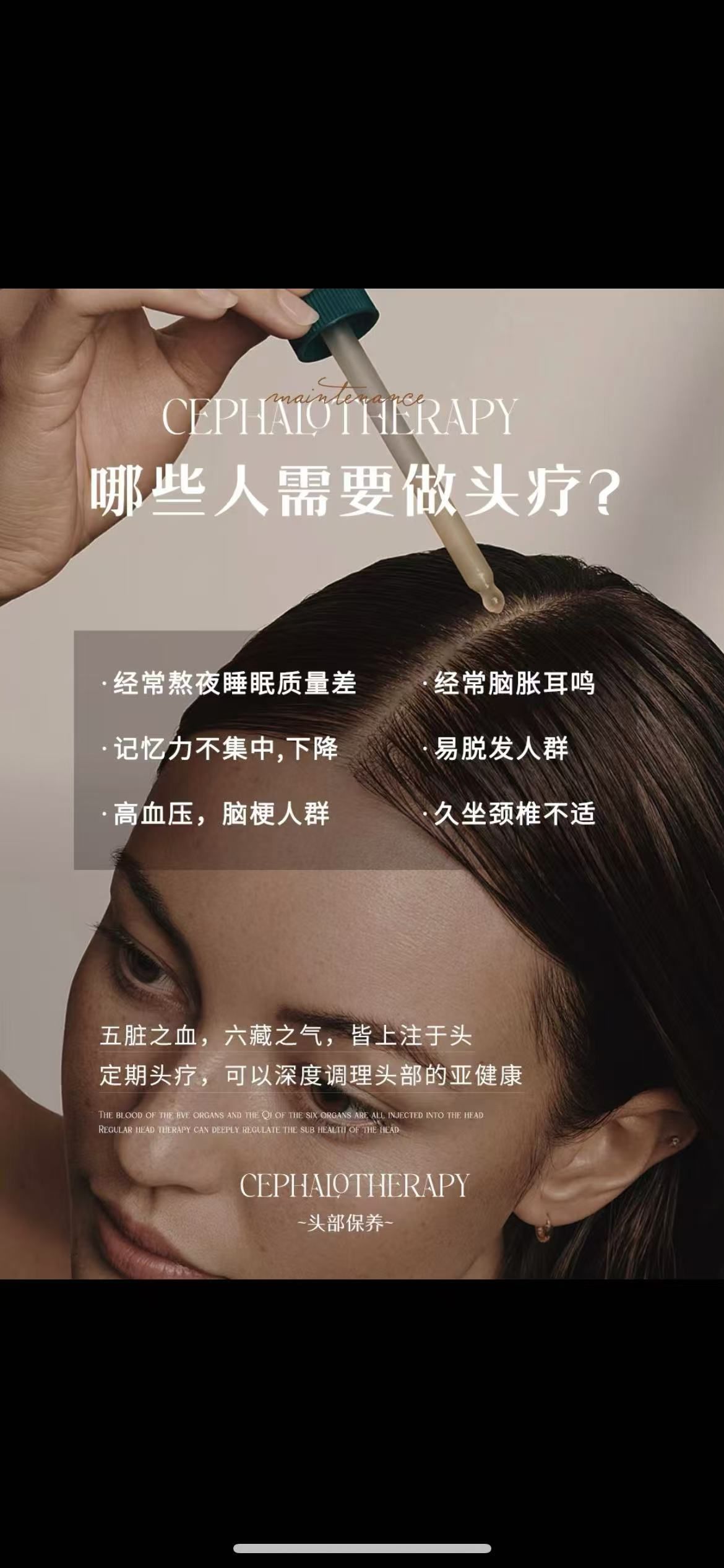 头皮养护重要性