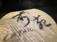 -Catail前苑(前门大街店)