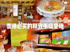 -皇玥(尖沙咀店)