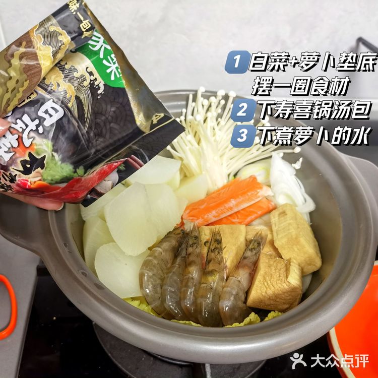 在家做美食|寿喜锅也很简单