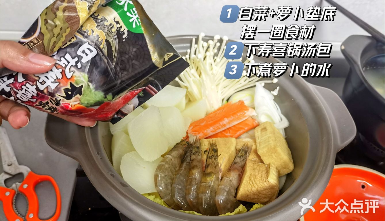 在家做美食|寿喜锅也很简单
