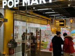 -泡泡玛特POPMART(上海环球港店)