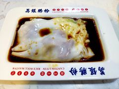 豉油王牛肉肠粉-荔银肠粉(建六店)