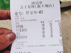 -吉士·星座 JISHI CONSTELLATION(新天地店)