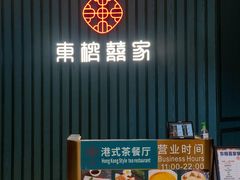 -海棠68环球美食街海鲜档口