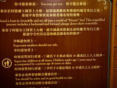 -皇室宴会厅(香港迪士尼乐园)