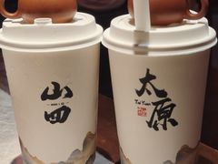 -山四砂锅(太原钟楼街店)