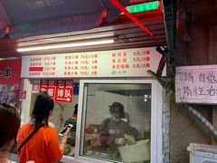 门面-辽B·小串(总店)