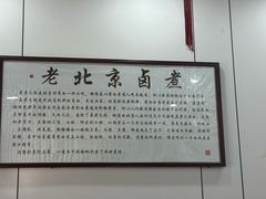 -杨记老门框百年卤煮(回龙观文华西路店)