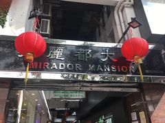 门面-珍妮曲奇聪明小熊(尖沙咀店)