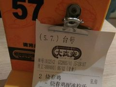 -大家乐(广州荔湾领展广场店)