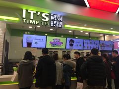 门面-鲜果时间·果蔬茶(赛格负二层店)