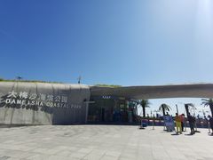 -大梅沙海滨公园