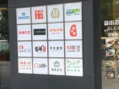 -U鼎冒菜