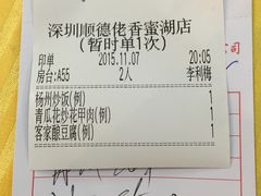 -顺德佬(石厦店)
