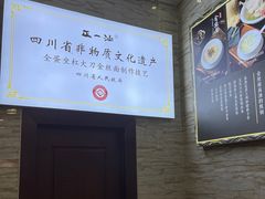-正一涵老味道名小吃(广汉总店)